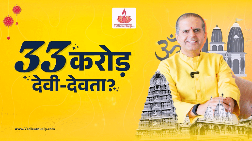 Hindus have 33 crore gods. Rally?